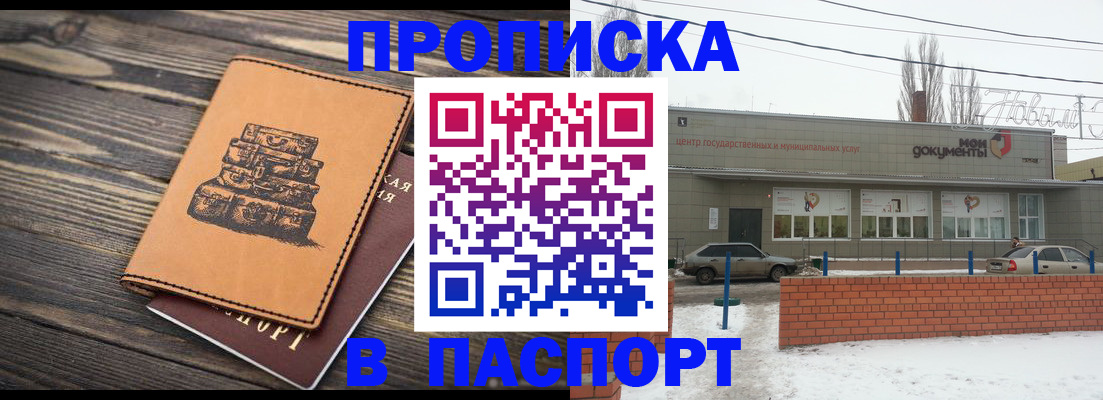 прописка поиск в Инзе