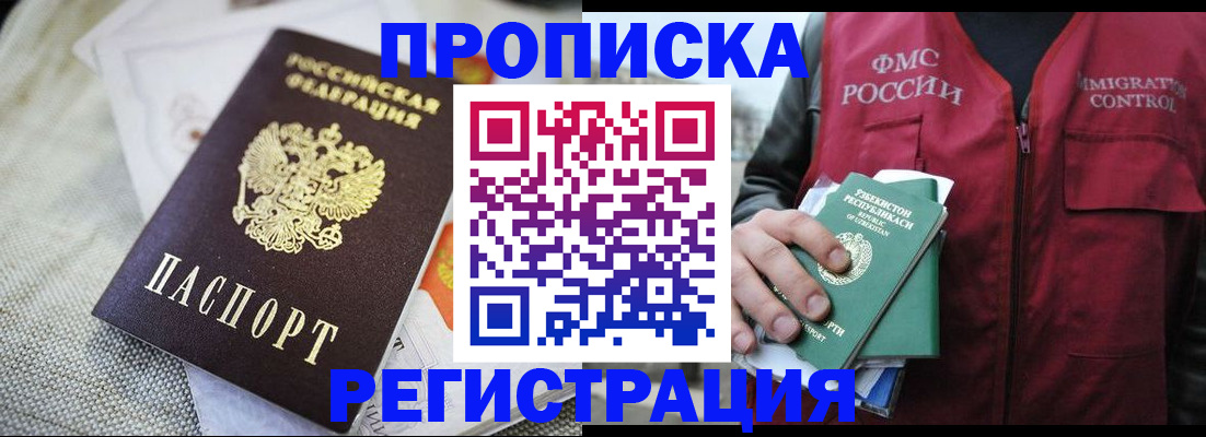 прописка поиск в Инзе